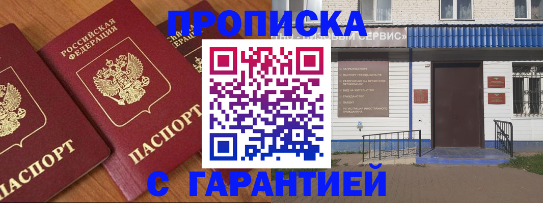 временная регистрация недорого в Екатеринбурге